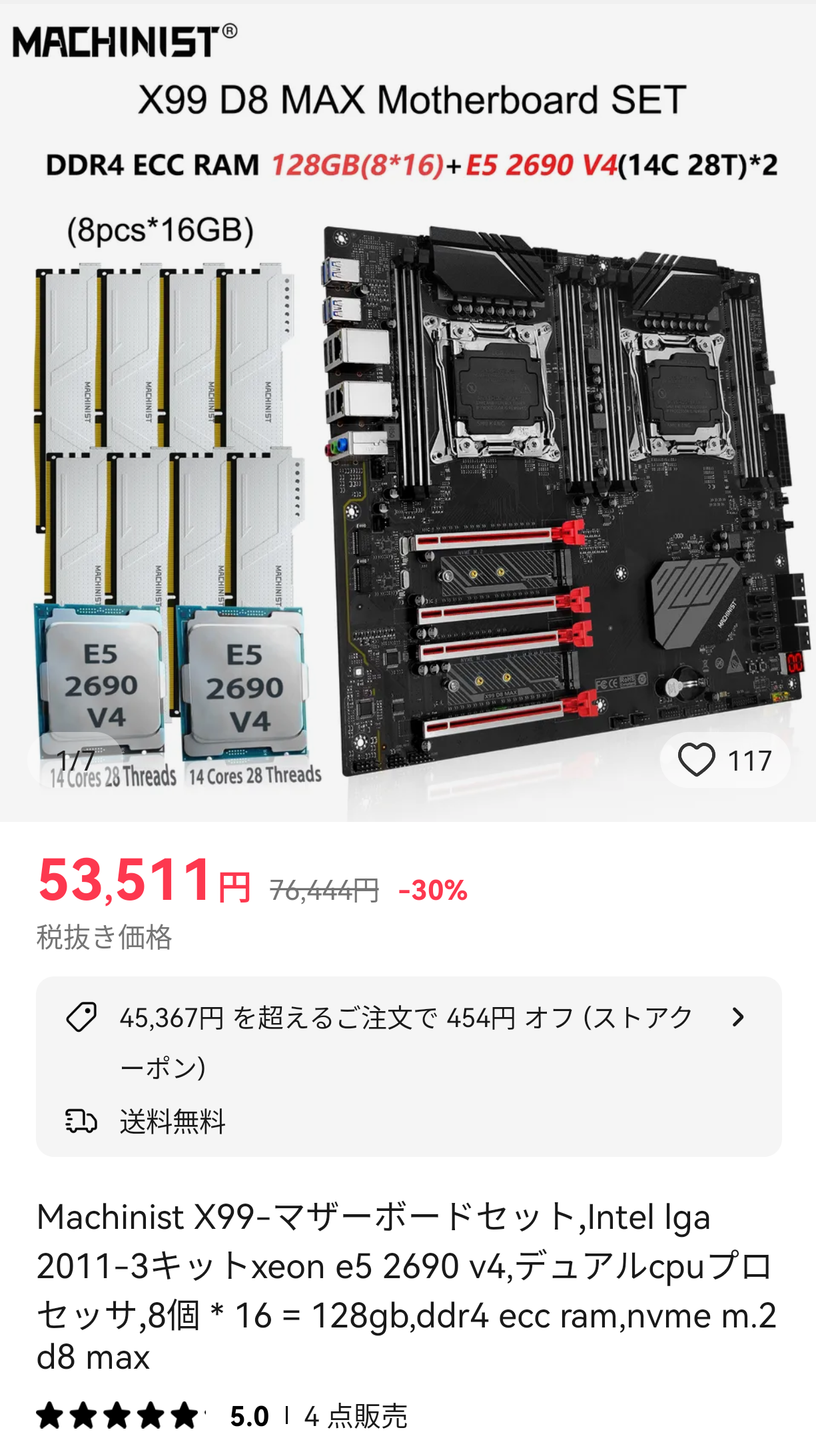 Xeon e5 2670v3 2つ と x99 サーバ向け中華マザーボード - PCパーツ