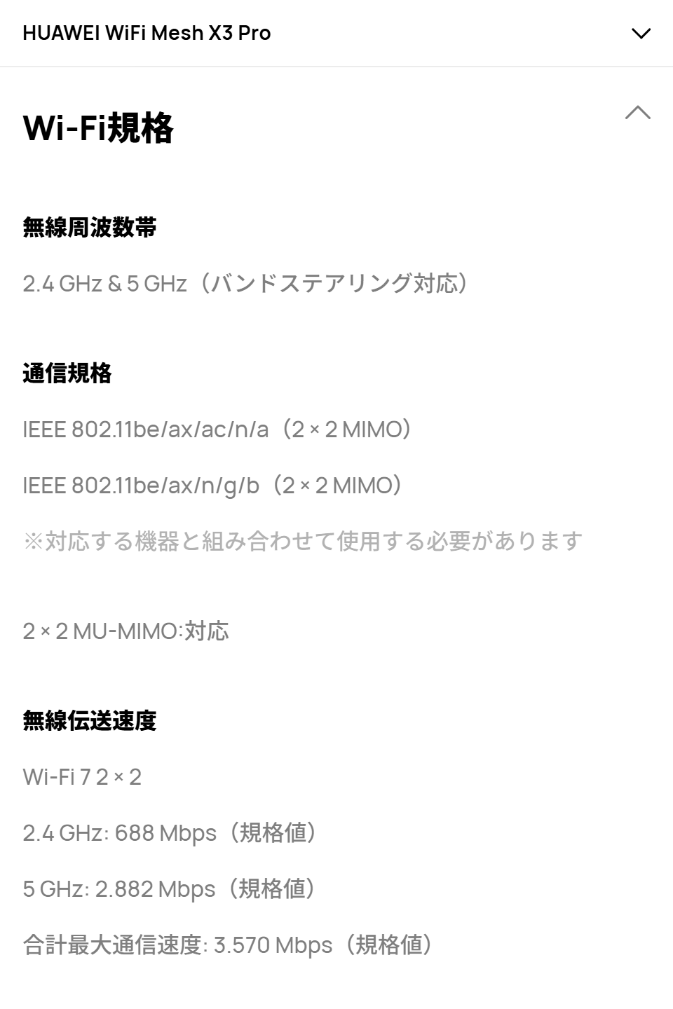 HUAWEI WiFi Mesh X3 Pro