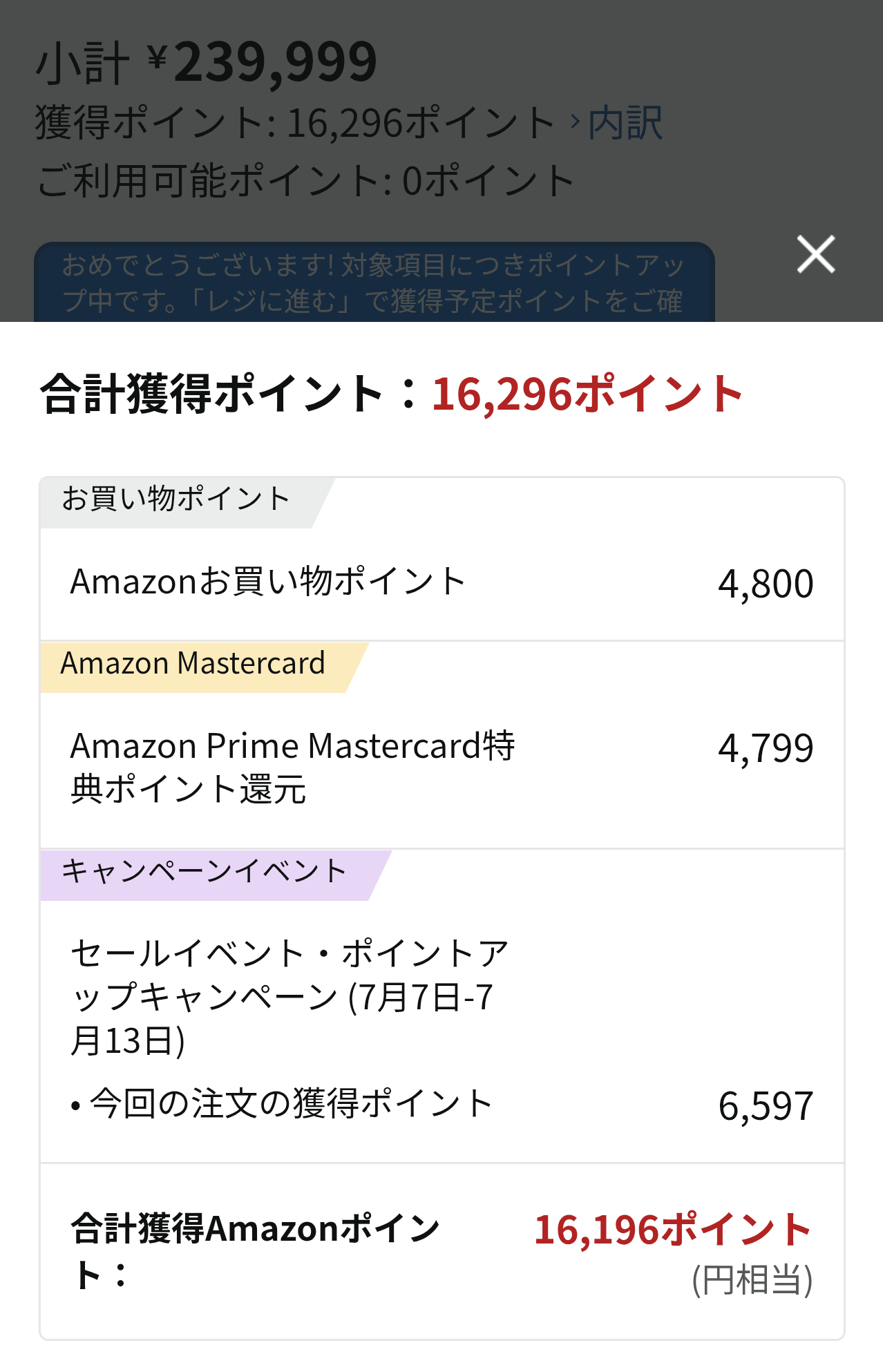 ↑16TB