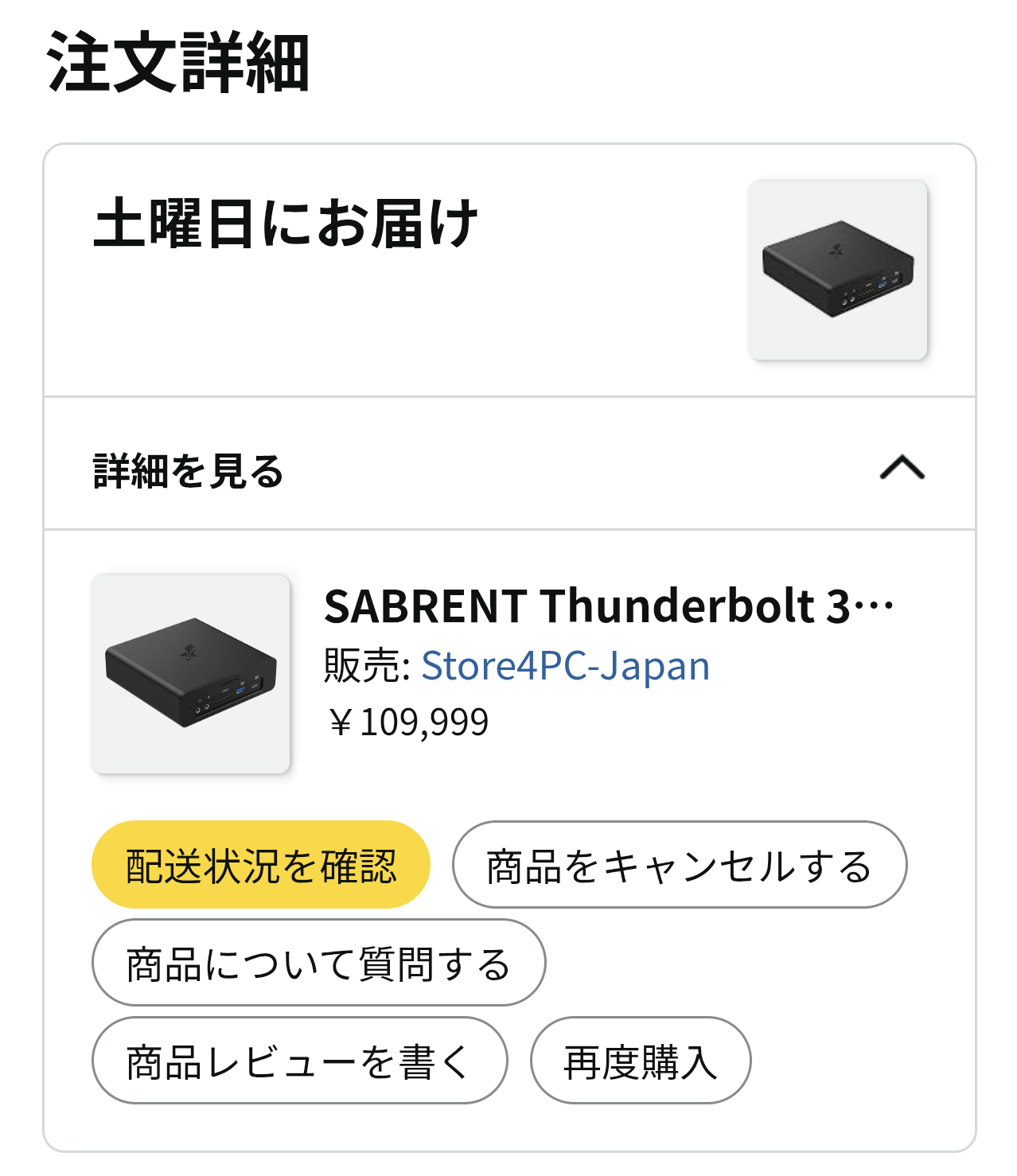↑8TB