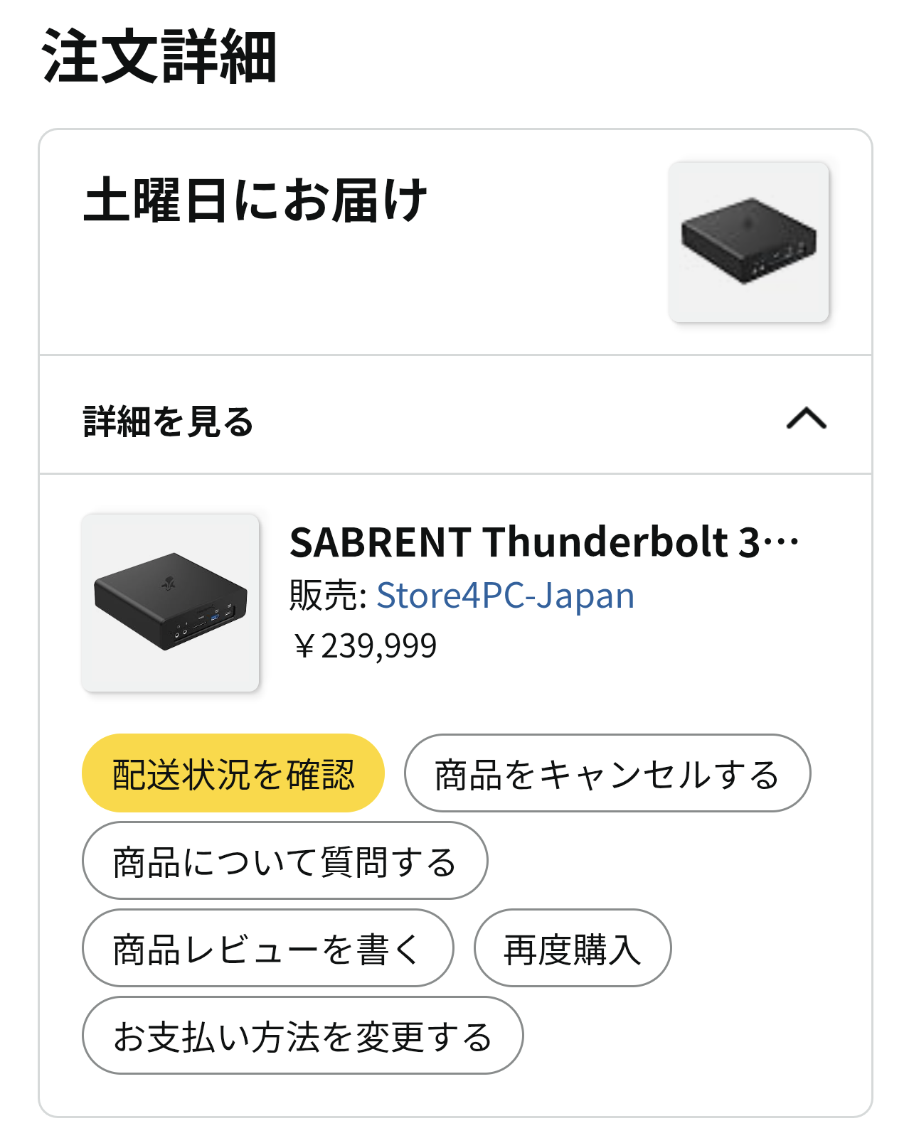 ↑16TB