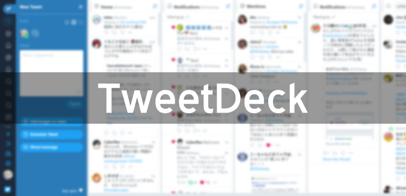 Featured image of post Twitterを快適に使えるようにするツール5選